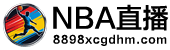 NBA直播
